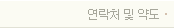 찾아오시는길